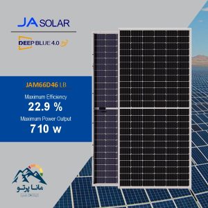 پنل خورشیدی 710 وات مونوکریستال JA SOLAR