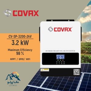 سانورتر 3.2 کیلووات، 24 ولت COVAX مدل CV-SP-3200