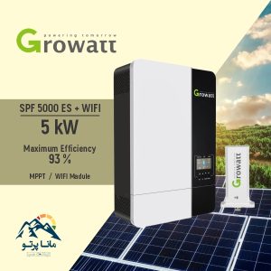 سانورتر 5 کیلووات، 48 ولت GROWATT مدل SPF 5000 ES به همراه ماژول WIFI
