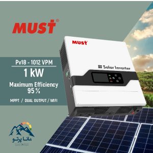 سانورتر 1 کیلووات، 12ولت MUST مدل PV18-1012 VPM