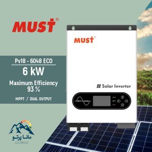 سانورتر 6 کیلووات، 48 ولت MUST مدل PV18-6048 ECO