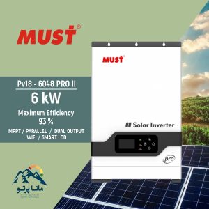 سانورتر 6 کیلووات، 48 ولت MUST مدل PV18-6048 PROll