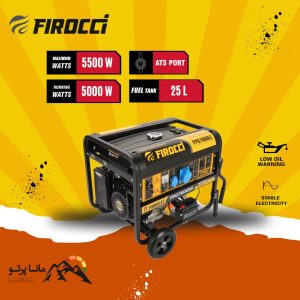 موتور برق بنزینی 5/5 کیلووات فیروچی مدل FPG7800E2 - تک فاز