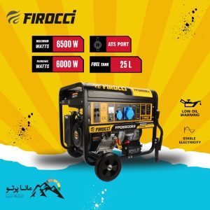 موتور برق بنزینی 6/5 کیلووات فیروچی مدل FPG8800E2 - تک فاز