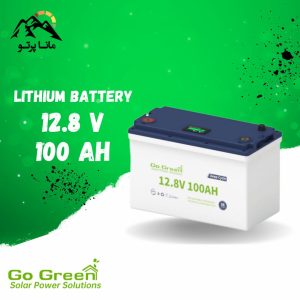 باتری لیتیوم 1/2 کیلووات 100 آمپر 12.8 ولت GoGreen